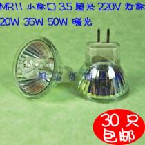 MR11 cup high pressure 220v rough foot cup 20w35w50w quartz lamp bull eye bull bull lamp counter lamp