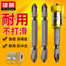 Majestic strong magnetic batch head cross plus magnetic anti-slip tool with magnetic ring ring powerful strong magnetic electric screwdriver Beatle