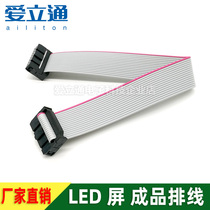 LED display cable single and two-color full-color universal FC-16P 2 54mm data signal cable connection cable pure copper