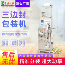 Three-sided sealing packaging machine granule powder wolfberry tea chili powder food packaging machine automatic filling and sealing machine