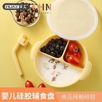 Huaai baby food supplement silicone plate suction bowl dividing plate cartoon bowl baby supplementary bowl anti-drop childrens tableware
