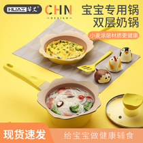 Hua Ai childrens supplementary food pot multifunctional induction cooker frying pan baby milk pot wheat rice Stone non-stick pot Porridge cooking noodles