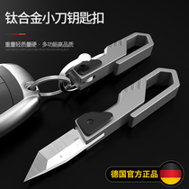 Titanium Car Keychain Men's Pocket Knife Folding Courier Knife Self-Protection Portable Multi-function Pendant Keychain