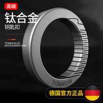 Titanium Car Keychain Men's Pendant Ring Personalized Creative Simple Customized Waist Padlock Keychain