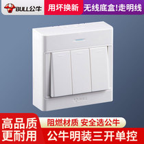 Bull's eye mounted switch socket three-open single-control three-link three-position wall power supply light wire household switch panel