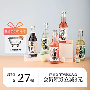 【苏州桥】水果发酵低度女士甜酒250ml[8元优惠券]-寻折猪