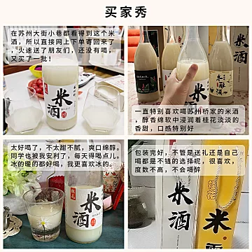 【苏州桥】甜酒桂花米少女微醺露750ml[10元优惠券]-寻折猪