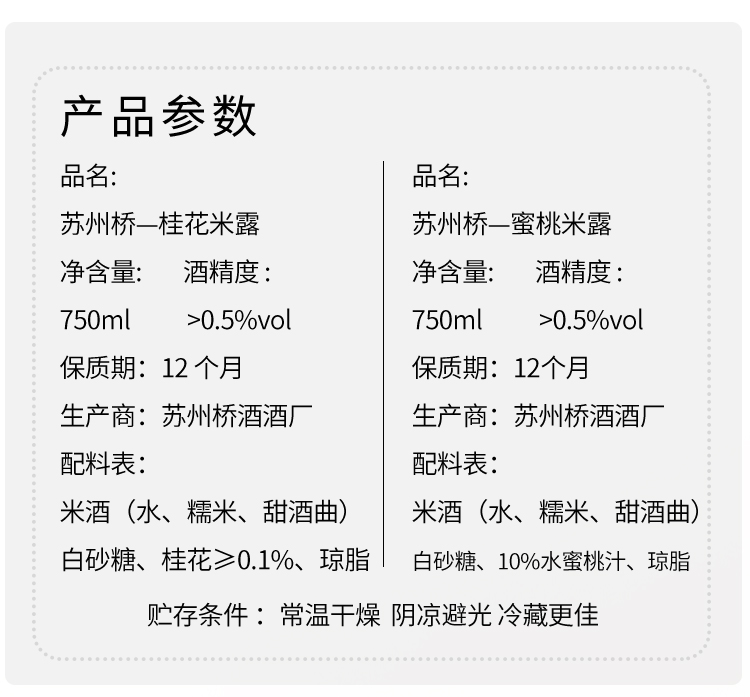 【苏州桥】米酒甜酒酿糯米酒6瓶