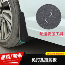 Volkswagen 2020 brand new Steng Bora car supplies Fender special original original car hole free hole 21