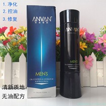 ANVAN hanfang men control oil moisturizing and refreshing skin water 160g collection pores clear and Han square grease skin care products