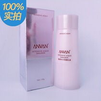 Special Cabinet Hanfang Extreme Water Replenishing Snow Face Net White Lotion 130g moisturizing and moisturizing Han Fang Cosmetics