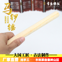 Changsheng drum music gong hammer 23CM*2CM horse gong hammer Pure hand waxed polished gong hammer Buy 3 get 1 free