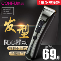 Kang Fu Fader shaving hair clipper tools full set of shop Special household shaving electric clipper self cutting Professional