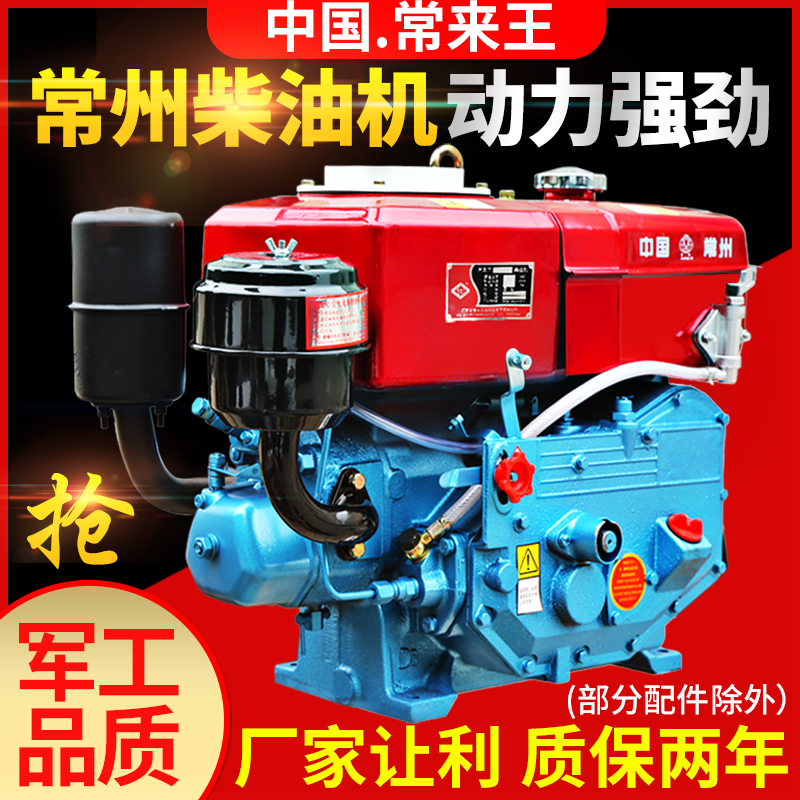 Changzhou single cylinder diesel engine 175R180R190 water-cooled 6 8 horses small farmers start with hand shaker