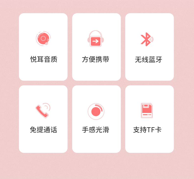 悦耳音质方便携带无线蓝牙免提通话手感光滑支持TF卡-推好价 | 品质生活 精选好价