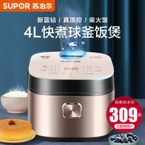 Supor Rice Cooker 4L Home Smart Multipurpose Rice Cooker for 5 People 1 Large Capacity 2 Official Flagship Store 3 Genuine Upgrade