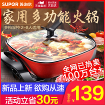 Supor electric hot pot household large-capacity multi-functional electric stir-frying cooking pot non-stick one pot 2-4-6