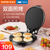 Supor electric cake pan electric cake stall household double-sided heating frying machine pancake pan deepened and enlarged artifact fan Small