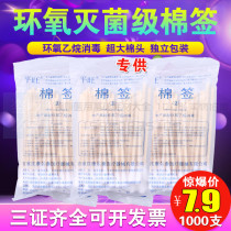 Medical cotton swabs cosmetic single-head sterile cotton swabs disposable sterilization wooden sticks 8cm cotton swabs 2000