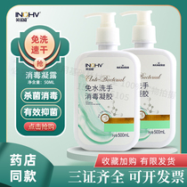 Free hand washing-free hand washing liquid medical alcohol germicidal disinfectant gel for household portable children