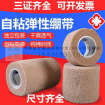 Medical elastic sports self-adhesive bandage roll Pet bandage Foot blue ball scar Pressurized elastic bandage Wrist and knee pads
