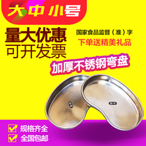304 anti-iodine volt thickened stainless steel bent disc waist sub-disc grain embroidered colour embroidered sterilized tray alcohol tray