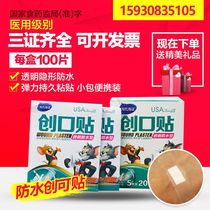 Seas Heino Transparent Genesis Waterproof Invisible Bath Doctor with anti-wear foot wound up to 100 slices