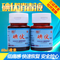 Medical iodine volt iodine wine iodine tincture Medical iodine volt disinfectant skin disinfection burn frostbite vial 60ml