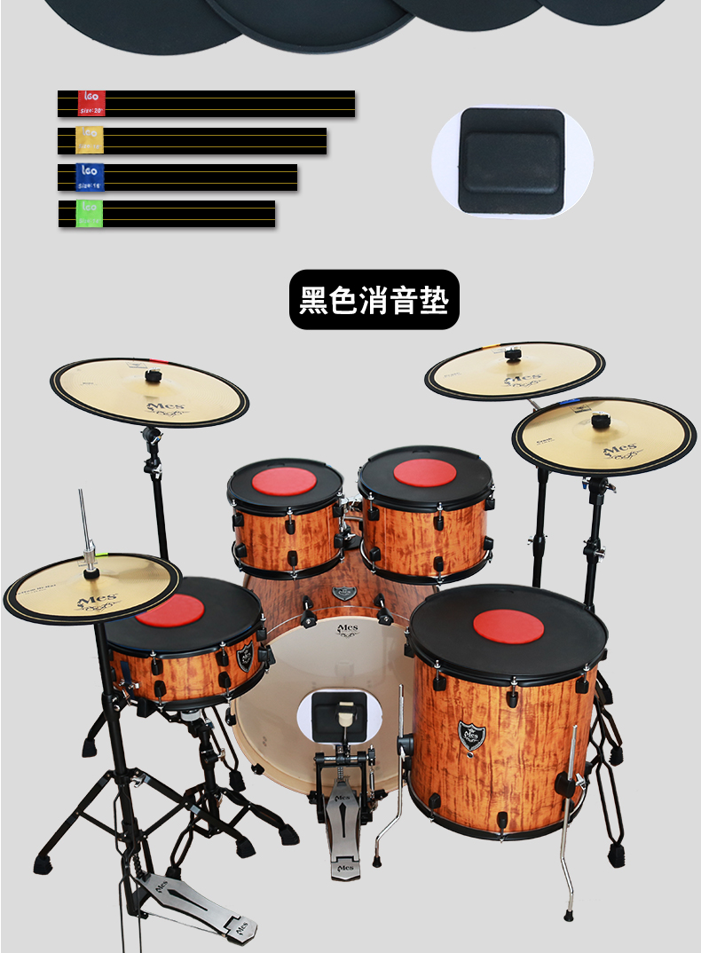 隔音架子鼓胶垫垫五鼓三镲片四嚓静减震垫橡胶硅消音音鼓爵士鼓