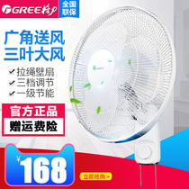 Gree wall fan electric fan Household desktop mute energy-saving intelligent remote control 16-inch wall-mounted industrial fan wall fan