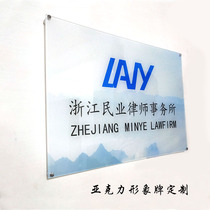 Acrylic sign image board custom company name brand high-end sign signage door sign door board custom