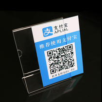 Payment signage acrylic frame sign sign can be changed paper two-dimensional code collection shelf table