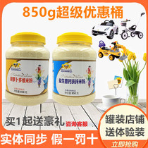 (Buy 1 delivery 1 how-to) Gold shield Love baby probiotics calcium iron zinc rice flour 850g affordable for grain-assisted food