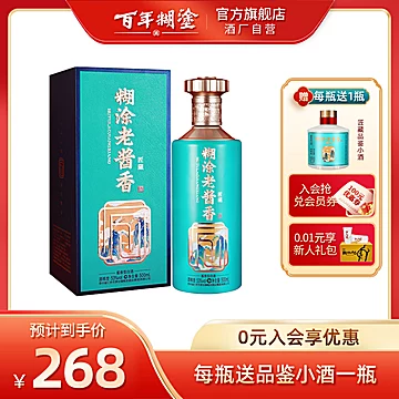 【5年老基酒】百年糊涂匠藏53度酱香型500ml[80元优惠券]-寻折猪