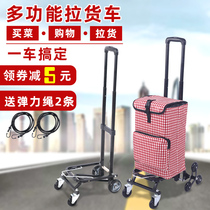 Grocery shopping cart Small pull cart Folding portable pull cart Climbing stairs Luggage cart Trolley trailer Household artifact shopping cart