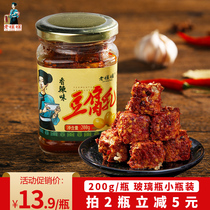Lao Wei Wei tofu milk 200g*1 bottle Guizhou specialty spicy mildew tofu spicy bean curd farm homemade stinky tofu milk
