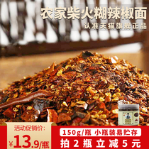 Chili noodles Guizhou specialty chili pepper 150g * 1 bottle paste chili firewood pepper broken bridge pepper pepper pepper noodles chili powder