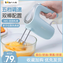 Bear Egg Beater Electric High Power Home Hand Mixer Cream Machine Baking Tool Egg Beater