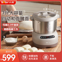 Bear  Noodle Machine Home Small Stainless Steel Fully Automatic Multi-function Kneading Machine Non-Silent Large Capacity Mixer