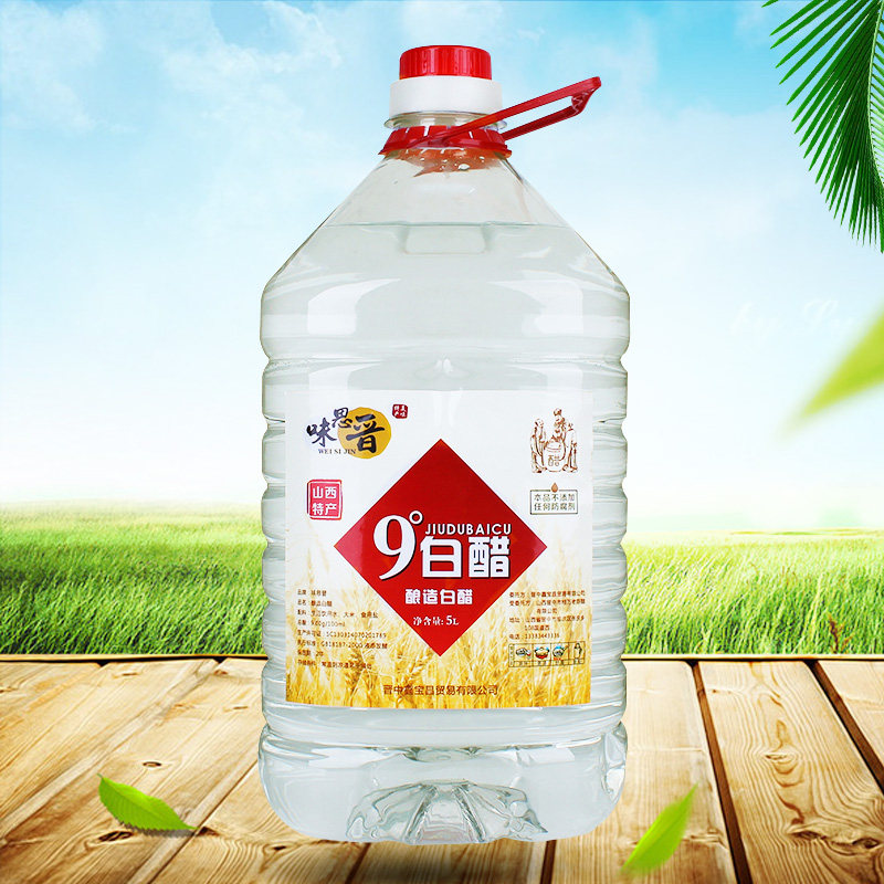 9度白醋4.5l家用大桶装果醋粮食酿造食用米醋批发泡脚洗脸