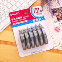 Deli 8177 correction belt Cute creative correction belt correction belt Student supplies large capacity 72 meters multi-province