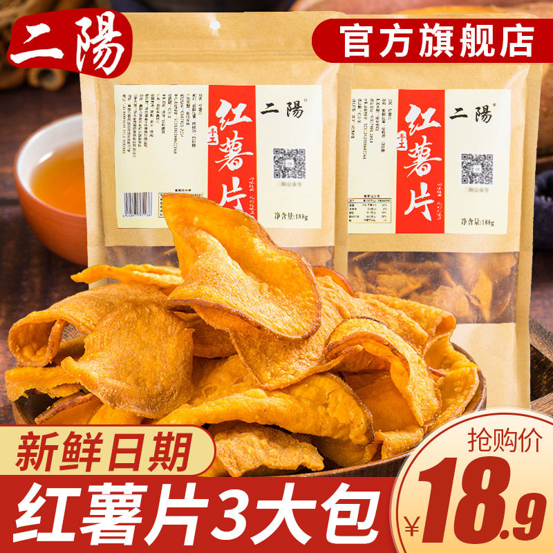 Eryang sweet potato chips Sweet potato simply slices carbon-baked sweet potato farm homemade greedy specialty snacks Net red snacks