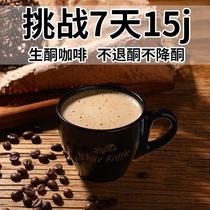 (2 for 3 for continuous ketogenic) ketogenic bulletproof coffee full brewed sugar-free diet substitute coffee low carbon