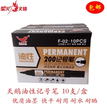 Marker Pen Swan multi-faceted oily water-resistant express logistics pen large pen marker pen thick head pen 10 sets