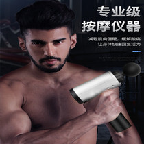 Fascia gun Muscle Relaxator Electric Massager Deep Vibration Exercise Physiotherapy Instrument Transuchal cervicular membrane loosening device