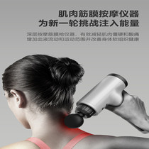 Electric fascia gun muscle relaxer high frequency silent deep fitness vibration neck membrane impact grab physiotherapy massage