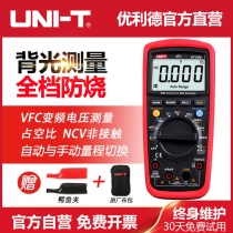 Ulide multimeter UT139C digital automatic high precision anti-burning digital display table backlight anti-burning universal meter