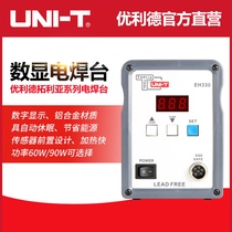 Youlide Tolia series digital display electric welding table Electric soldering iron heating fast temperature control adjustable temperature mobile phone maintenance welding table