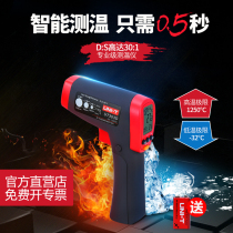 Youlide thermometer UT300A infrared industrial high precision temperature measuring gun Water temperature oil temperature Food electronic thermometer