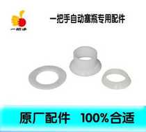 Factory direct sales Jinan No 1 automatic plug thermos accessories Automatic steel cap bottle mouth accessories universal cap stopper